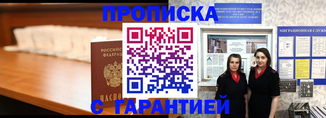 прописка паспорт в Красноперекопске