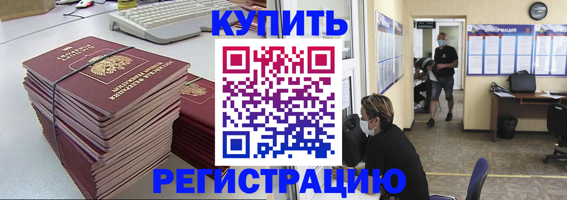 прописка поиск в Красноперекопске