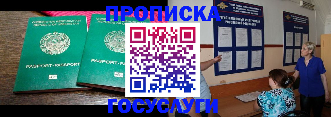 регистрация для дет. сада в Красноперекопске